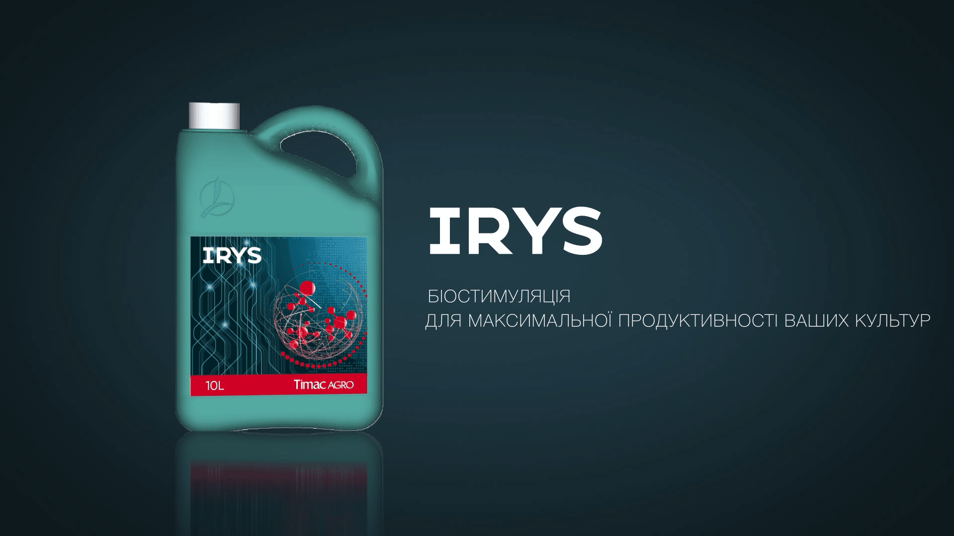IRYS – нове покоління біостимуляторів